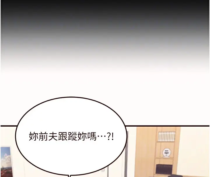 漫画《熟女自助餐》第44话第38张图