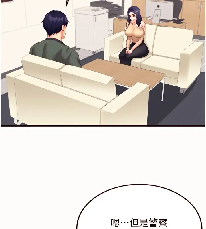 漫画《熟女自助餐》第44话第39张图