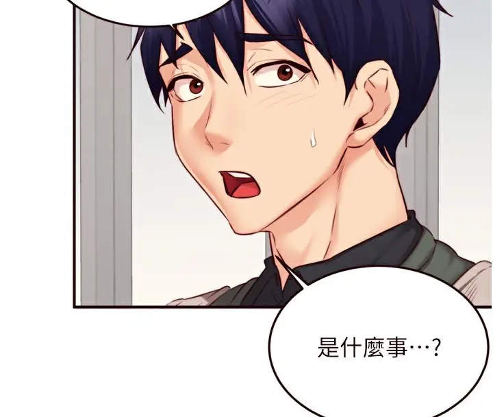 漫画《熟女自助餐》第44话第4张图