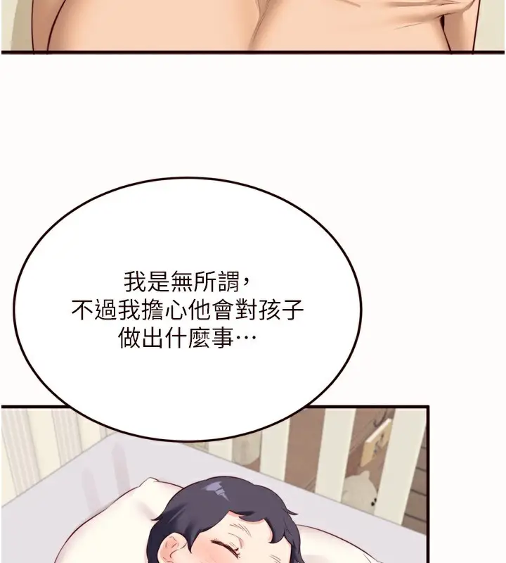 漫画《熟女自助餐》第44话第41张图