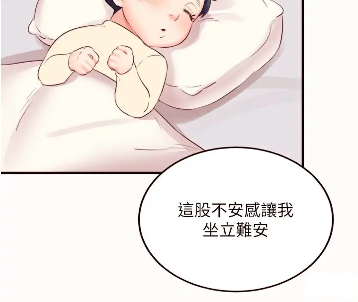 漫画《熟女自助餐》第44话第42张图