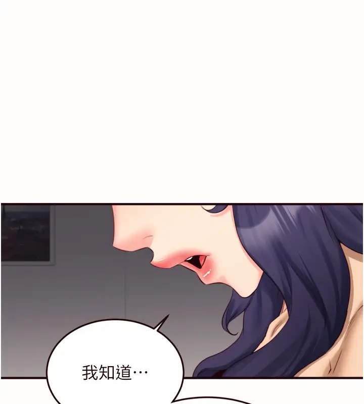 漫画《熟女自助餐》第44话第43张图