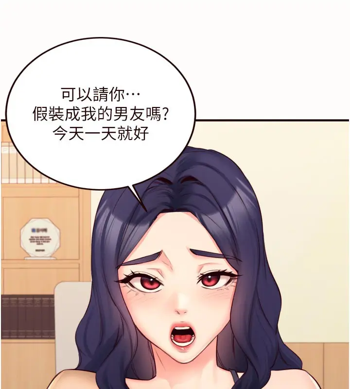 漫画《熟女自助餐》第44话第46张图