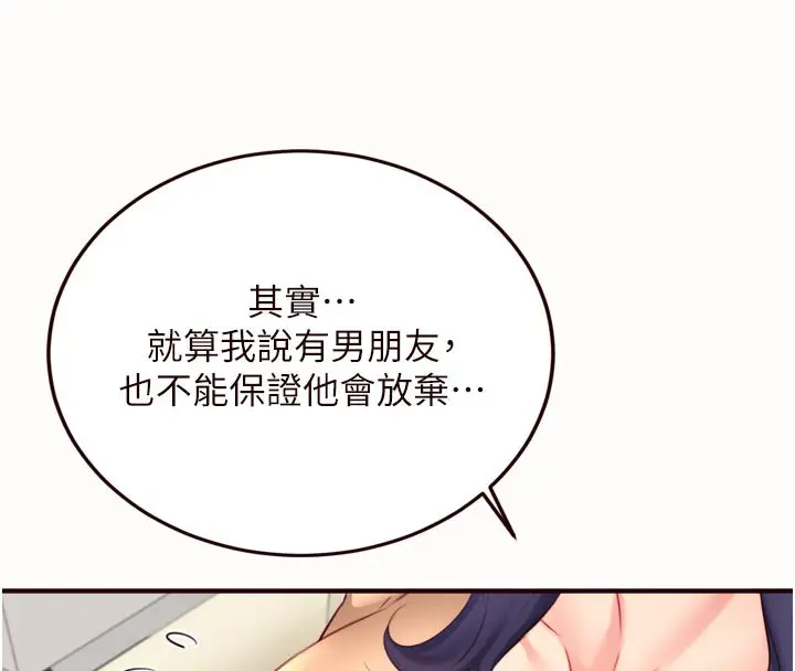 漫画《熟女自助餐》第44话第49张图