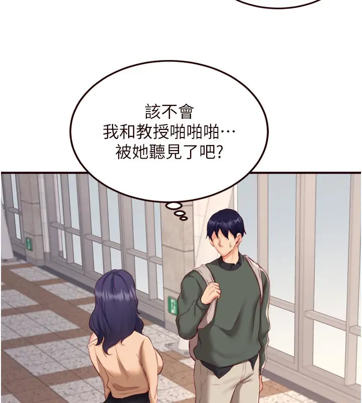漫画《熟女自助餐》第44话第5张图