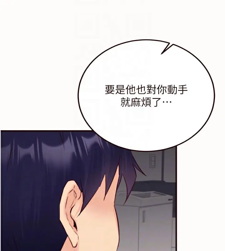 漫画《熟女自助餐》第44话第51张图