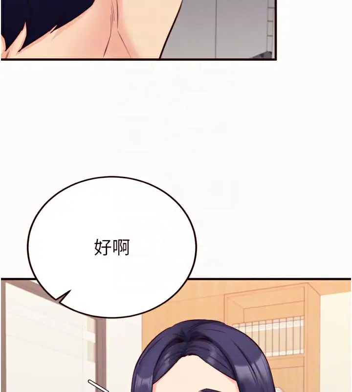 漫画《熟女自助餐》第44话第52张图