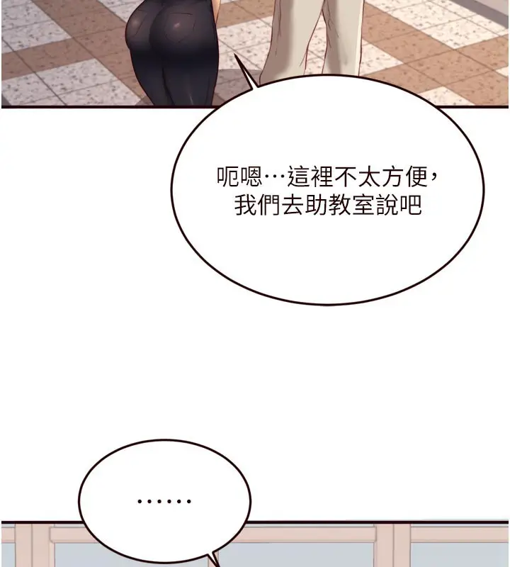 漫画《熟女自助餐》第44话第6张图