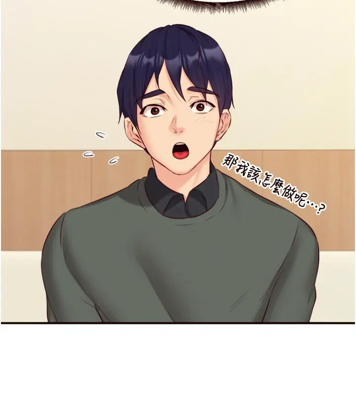 漫画《熟女自助餐》第44话第62张图