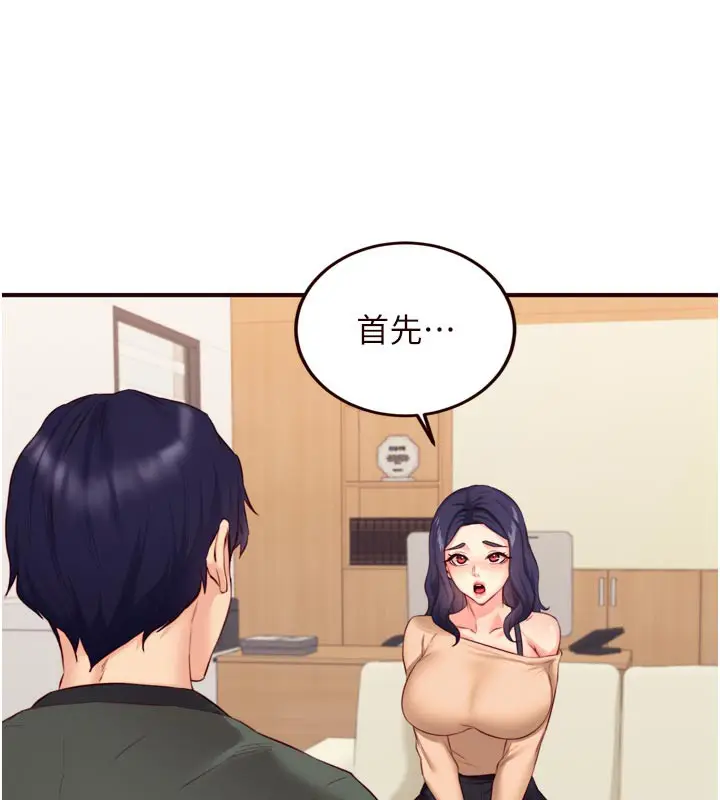 漫画《熟女自助餐》第44话第63张图
