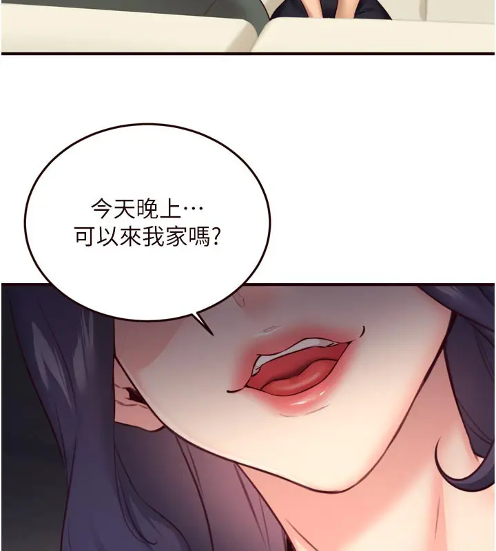 漫画《熟女自助餐》第44话第64张图
