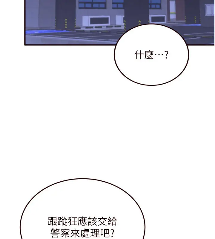 漫画《熟女自助餐》第44话第71张图