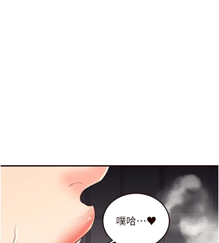 漫画《熟女自助餐》第44话第76张图