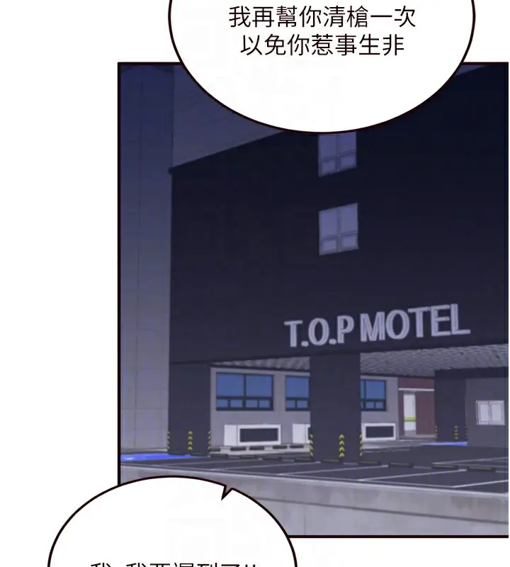 漫画《熟女自助餐》第44话第87张图