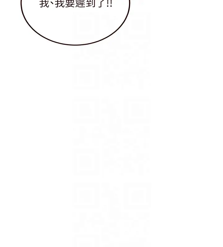 漫画《熟女自助餐》第44话第88张图