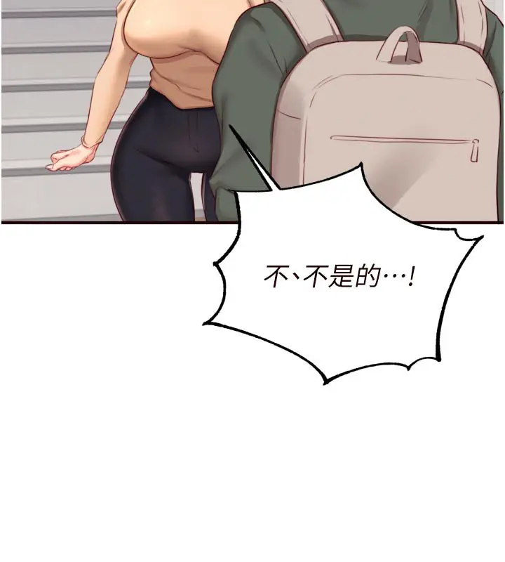 漫画《熟女自助餐》第44话第9张图