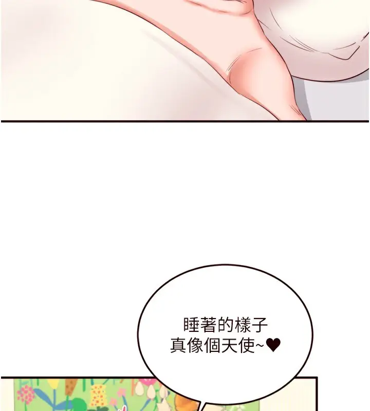 漫画《熟女自助餐》第44话第91张图