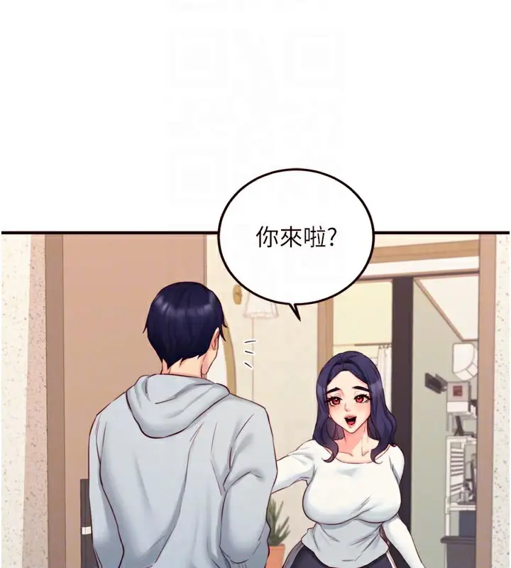 漫画《熟女自助餐》第44话第96张图