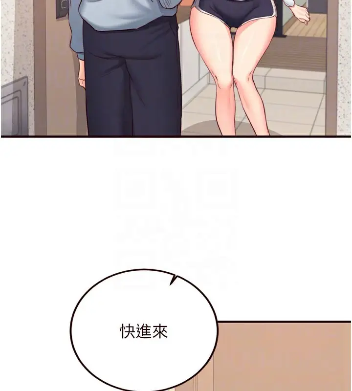 漫画《熟女自助餐》第44话第97张图