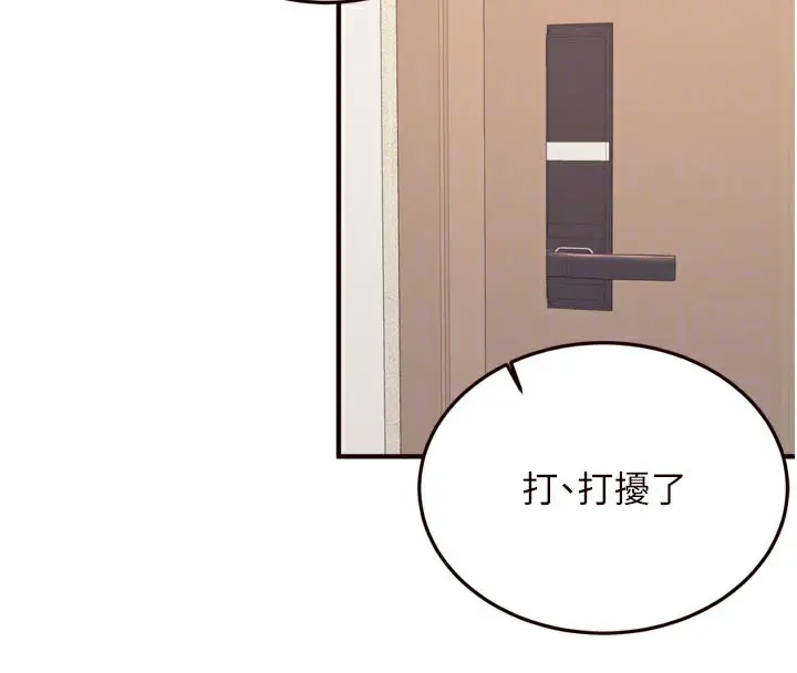 漫画《熟女自助餐》第44话第98张图