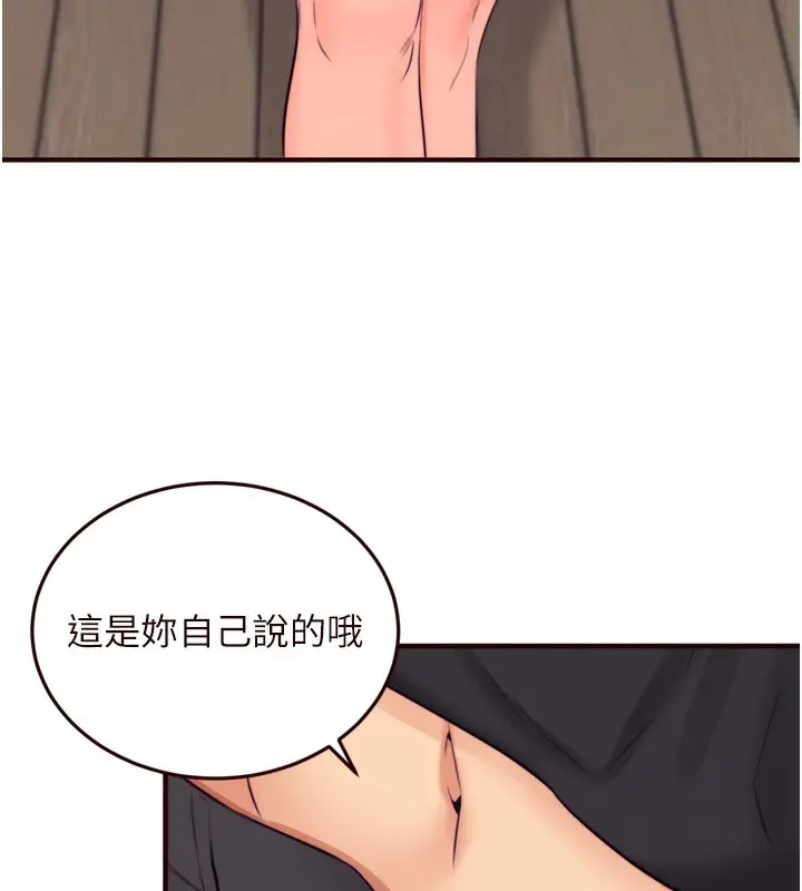 漫画《熟女自助餐》第45话第100张图