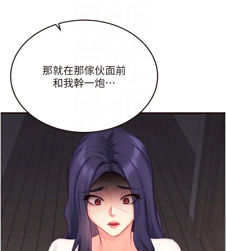 漫画《熟女自助餐》第45话第103张图