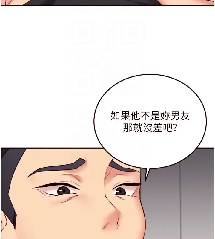 漫画《熟女自助餐》第45话第105张图