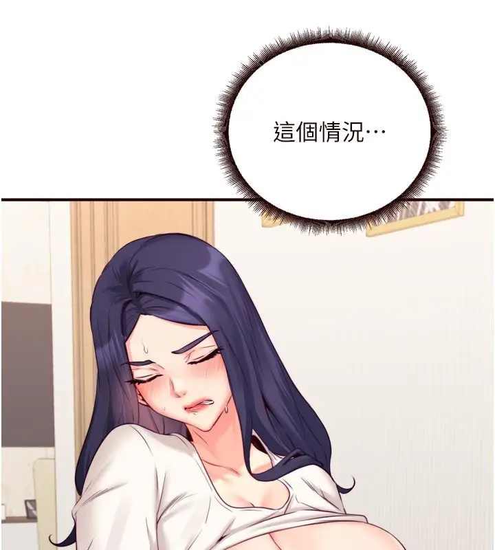 漫画《熟女自助餐》第45话第109张图