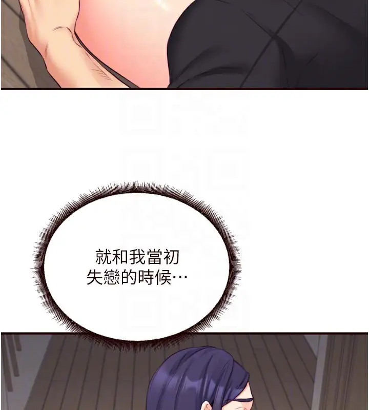 漫画《熟女自助餐》第45话第111张图