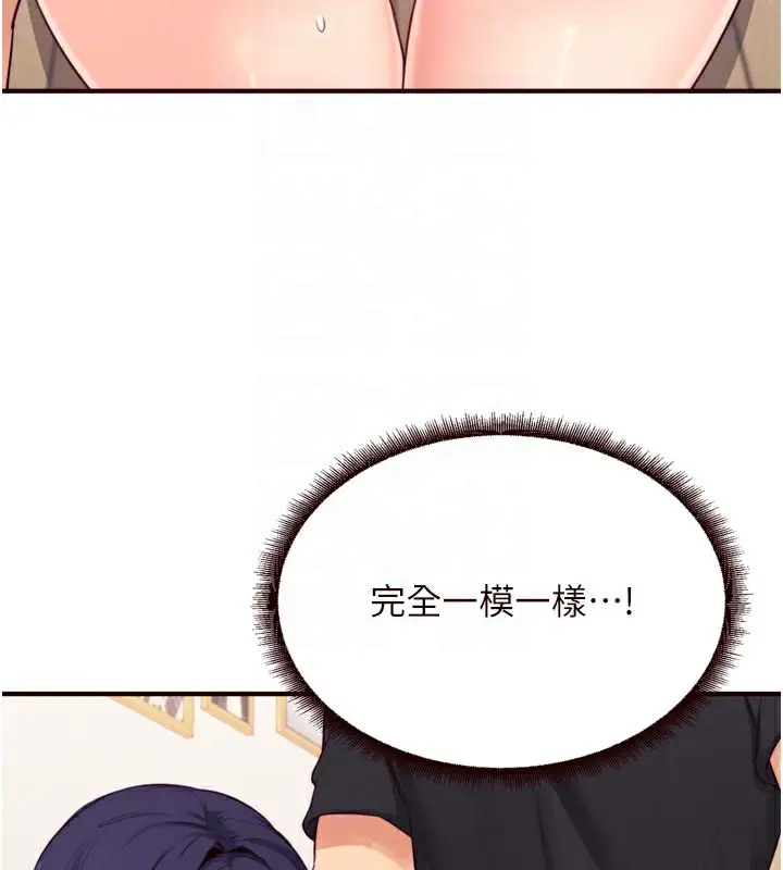 漫画《熟女自助餐》第45话第113张图