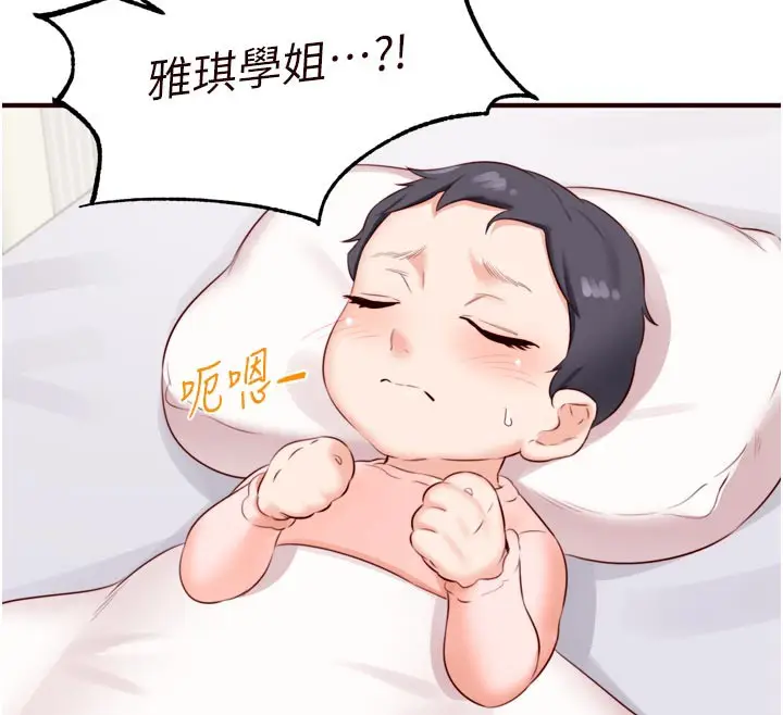 漫画《熟女自助餐》第45话第12张图