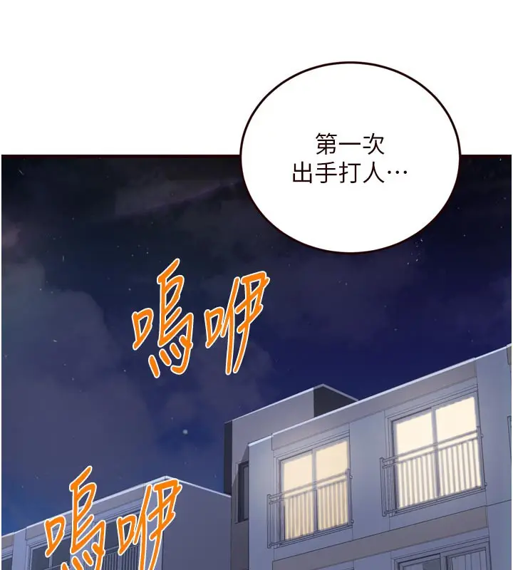 漫画《熟女自助餐》第45话第122张图
