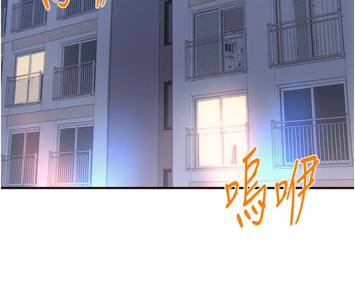漫画《熟女自助餐》第45话第123张图