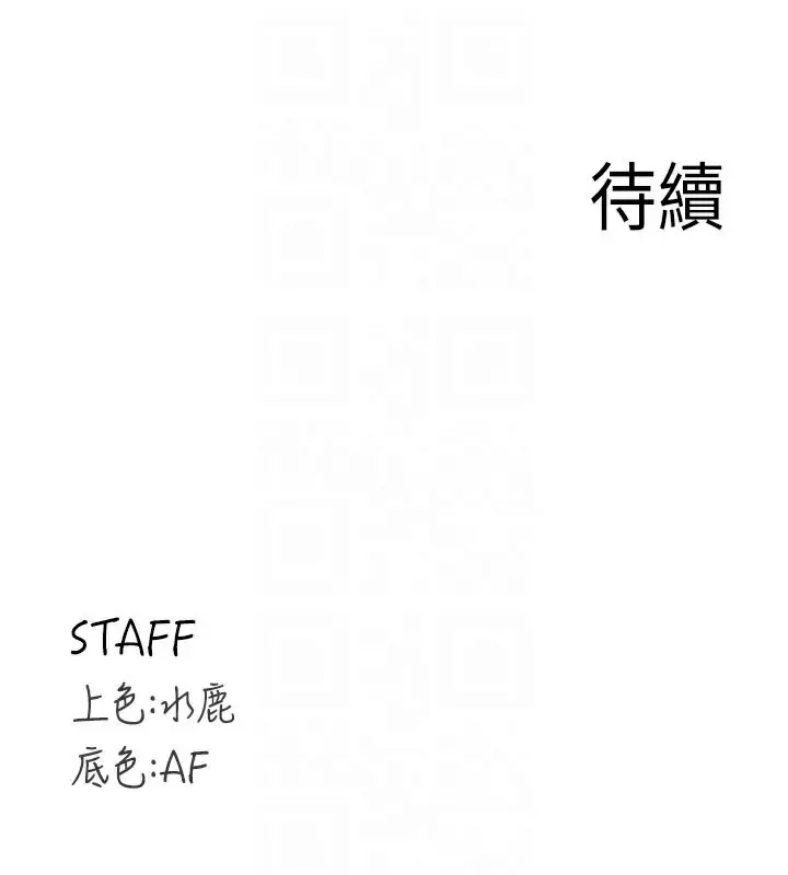漫画《熟女自助餐》第45话第124张图