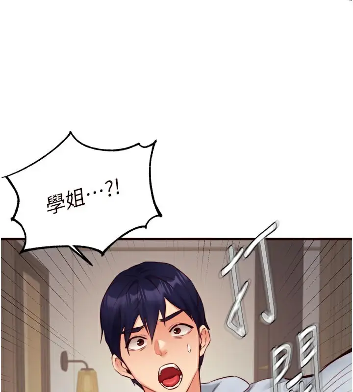 漫画《熟女自助餐》第45话第18张图
