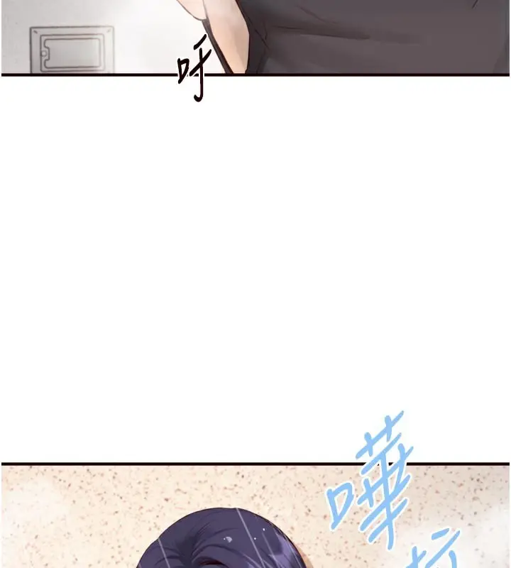 漫画《熟女自助餐》第45话第2张图