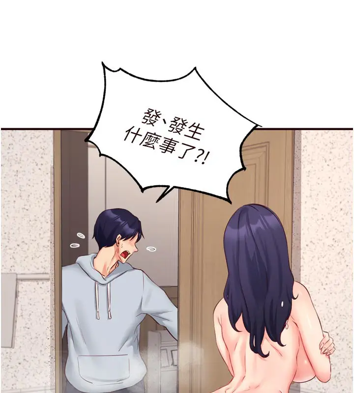 漫画《熟女自助餐》第45话第23张图