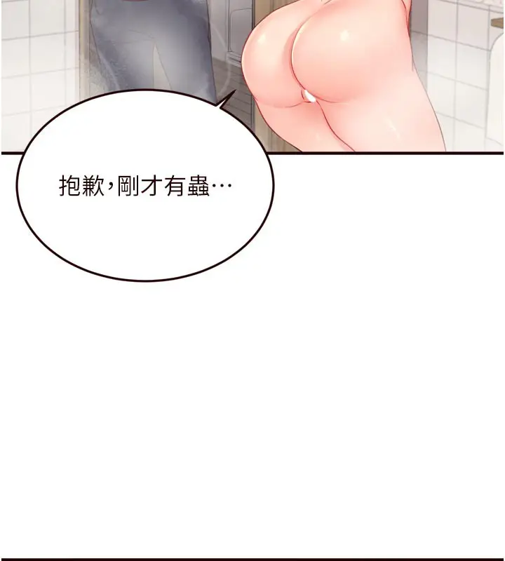 漫画《熟女自助餐》第45话第24张图