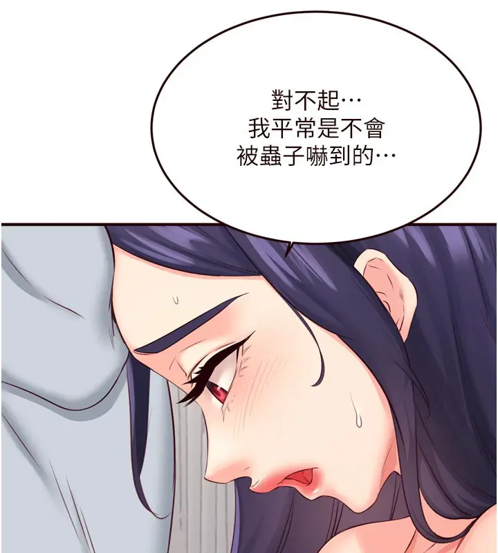漫画《熟女自助餐》第45话第31张图