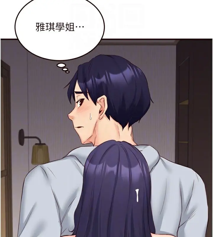 漫画《熟女自助餐》第45话第35张图