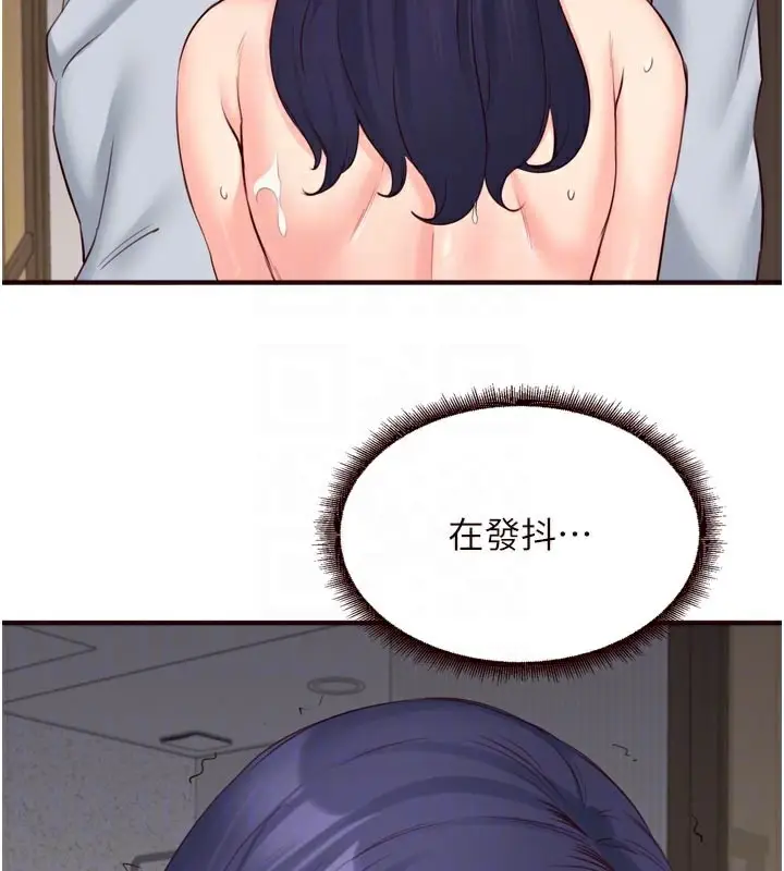 漫画《熟女自助餐》第45话第36张图