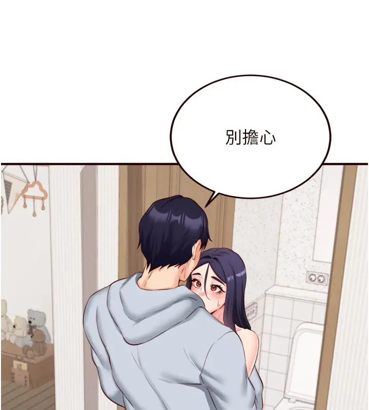 漫画《熟女自助餐》第45话第40张图