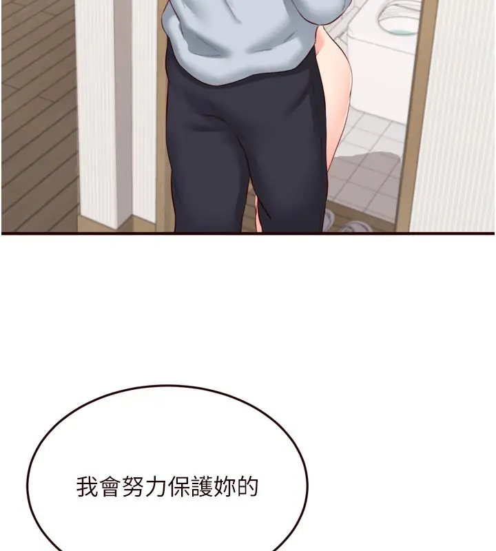 漫画《熟女自助餐》第45话第41张图