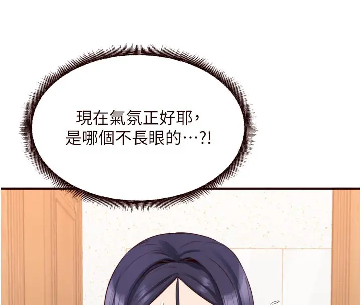 漫画《熟女自助餐》第45话第46张图