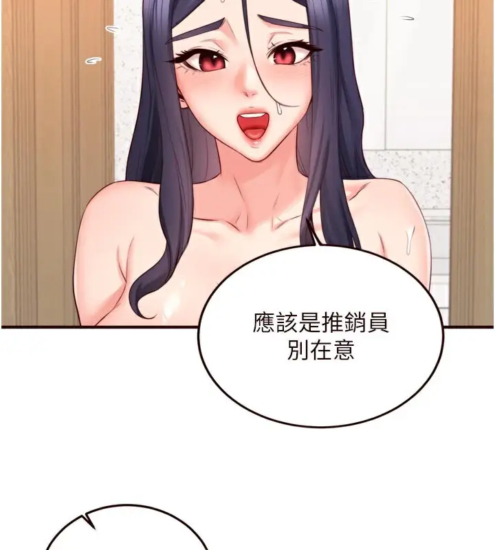 漫画《熟女自助餐》第45话第47张图