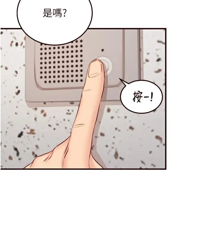漫画《熟女自助餐》第45话第48张图