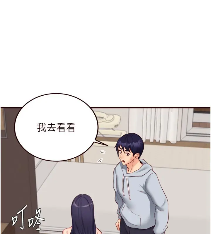 漫画《熟女自助餐》第45话第55张图