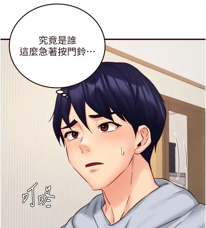 漫画《熟女自助餐》第45话第57张图