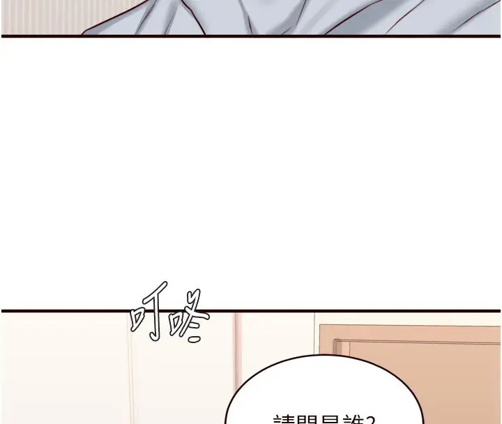 漫画《熟女自助餐》第45话第58张图