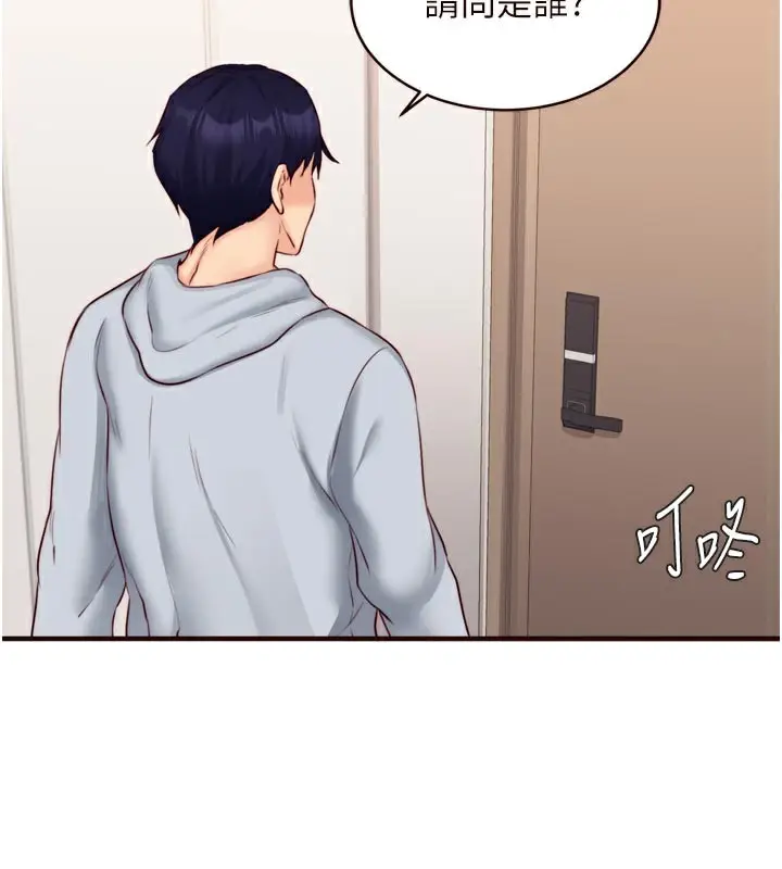 漫画《熟女自助餐》第45话第59张图
